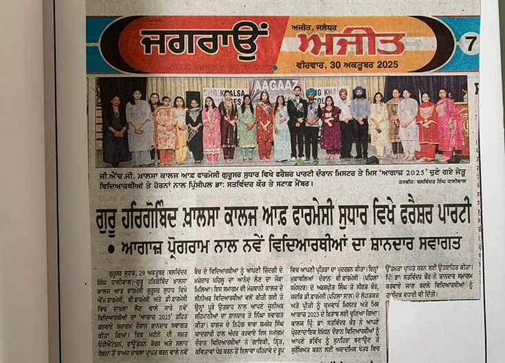 FRESHER'S PARTY 2025